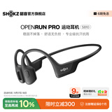 韶音（SHOKZ）OpenRun Pro骨传导耳机骨传导蓝牙耳机开放式耳机蓝牙运动跑步国家补贴S810 骑士黑