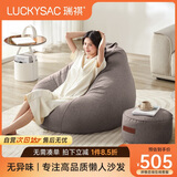 LUCKYSAC懒人沙发EPP豆袋 单人休闲客厅卧室阳台小沙发 舒适款一套暖灰色