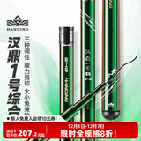 汉鼎一号5代综合竿28 19调钓鱼手杆大综合野钓鲢鳙鲫鱼台钓竿五代鱼竿 8.1m 小综合（10斤内,轻细好抛投)