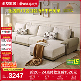 全友家居 布皮沙发客厅家用家具实木架大户型简约风贵妃位L型布艺沙发