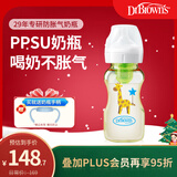 布朗博士PPSU奶瓶 6-9月宝宝断奶 防胀气防呛 防摔宽口径奶瓶270ml 长颈鹿
