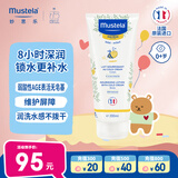 妙思乐（Mustela）儿童甘润保湿润肤乳秋冬面霜200ml婴儿宝宝身体乳保湿滋润面霜
