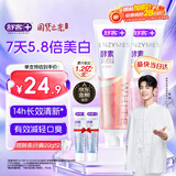 舒客法国天然酵素牙膏 美白牙齿去黄去渍 混合口味2支240g新老随机发