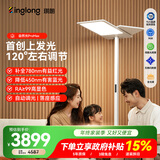 琪朗（KINGLONG）大路灯ProMax落地护眼台灯立式护眼学习灯ALED全光谱【国家补贴】