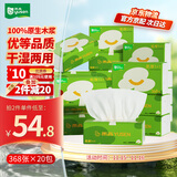 雨森柔厚1+1 森精灵抽纸4层92抽*20包M码大规格加厚餐巾纸面巾纸