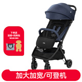 巧儿宜（JOIE）婴儿推车0-3岁高景观轻便折叠可登机宝宝手推车飞行精灵PLUS 蓝色PLUS