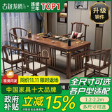 古越龙腾 实木茶桌椅组合泡茶台带烧水壶一体式小阳台大板茶几整套办公室 1.6米明月+1琴弦椅+4圈椅+天然石盘+铜件