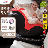 宝得适（BRITAX）宝宝儿童安全座椅0-4岁360度旋转汽车ISOFIX硬接口双面骑士PLUS 双面骑士PLUS火辣红