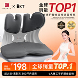 BKT护腰坐垫人体工学坐姿椅久坐神器办公室靠垫冬季座椅腰靠背 超大素影灰+坐垫套【300斤以内】