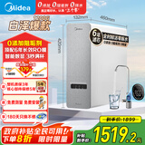 美的（Midea）净水器家用鲜活零陈水净水机白泽6年长效RO反渗透厨下式净水器直饮净饮机 0阻垢剂 1200G