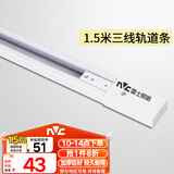 雷士（NVC）LED射灯服装店铺商用展厅背景墙天花明装导轨灯白色1.5米三线导轨