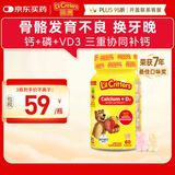 小熊糖（L'il critters）丽贵儿童维生素D3+钙软糖60粒 vd儿童钙液体钙0防腐营养包 3-6岁