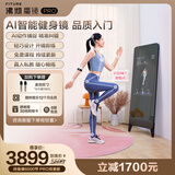 FITURE SLiM沸彻魔镜pro3plus AI智能健身镜子居家K歌运动镜 Pro 6000节终身课版+麦克风*2