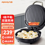 九阳（Joyoung）电饼铛家用烙饼机多功能双面加热大烤盘悬浮机械式煎烤一体煎烤机 榛果金