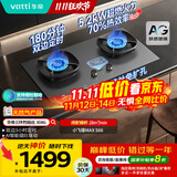 华帝（VATTI）【70%热效率+双定时+AG玻璃】i10308G燃气灶天然气嵌入式5.2kW猛火煤气灶台灶具搭配华帝油烟机S66