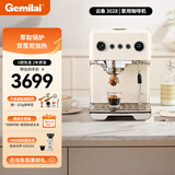 格米莱（GEMILAI）【补贴】云象G3028家用半自动咖啡机办公室奶泡机意式美式咖啡机 象牙白