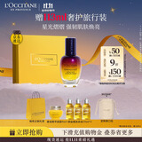 欧舒丹礼盒焕活微囊肌底精华液30ml星光瓶提亮修护保湿紧致滋润生日礼物