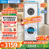 美的（Midea）洗烘套装10公斤家用滚筒洗衣机+热泵烘干机组合一体机超薄嵌入  以旧换新 高性价比升级款丨MG100V11FPRO+11F