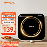 九阳（Joyoung）电磁炉电陶炉迷你家用电磁灶电池炉火锅炉旋钮控制2100W大功率一体小型火锅炉C22S-N531单机版