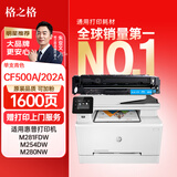 格之格 CF500A硒鼓 适用惠普m254dw硒鼓m281fdw墨盒m254nw m281fdn m280nw 202a硒鼓带芯片墨粉盒 1600页 青色 单支