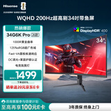 海信34英寸带鱼屏 200Hz高刷 1000R曲率 内置音响 氛围灯 HDR400 WQHD曲面电竞屏 显示器34G6K Pro