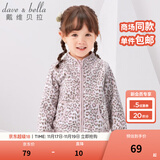 戴维贝拉（DAVE＆BELLA）春秋儿童外套男童秋装女童宝宝衣服童装男孩婴儿摇粒绒棒球服服装 粉红豹纹【DB396-D】 130 cm（建议身高120-130cm）