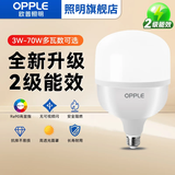 欧普照明led灯泡e27/e14大小螺口超亮家用台灯球泡暖黄光节能灯5W 20瓦【暖白光】【2级能效】E27