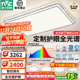 雷士（NVC）吸顶灯客厅灯语音智能现代轻奢新中式卧室灯led照明灯具套餐-晶宏 【全光谱快装】智控3室2厅风扇灯