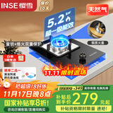 樱雪（INSE）国家补贴燃气灶单灶 5.2KW猛火 台嵌两用单灶具  立体全进风一级能效单眼灶Q2312天然气