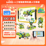 途道（tudao）编程机器人大师基础版儿童早教益智玩具电动积木拼装男孩生日礼物