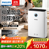 飞利浦（PHILIPS）空气净化器加湿器一体机除甲醛神器新房急入住鼻炎家用净化机除烟味过敏原卧室专用国家补贴AC2726