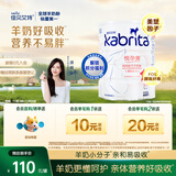佳贝艾特（Kabrita）孕产妇哺乳期 成人孕妈 妈妈配方羊奶粉 800克 含叶酸