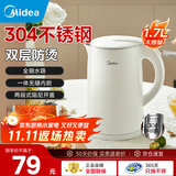 美的（Midea）电水壶 热水壶烧水壶304不锈钢1.7L大容量电热水壶家用便携式开水壶自动断电无缝内胆1.7L快速烧水 1.7L 快速烧水 MK-H517E3