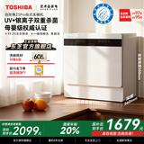 东芝【官方旗舰店】台式洗碗机Z5Pro一级水效免费测量安装台嵌挂三用母婴银离子UV双重杀菌小家庭首选 白珍珠Z5Pro 银离子+UV双重杀菌