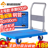 新越昌晖平板车折叠小推车手推车拉货车拖车手拉车60x90cm承重600斤E22006