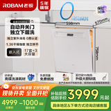 老板（Robam）【自动开关门】盐系W76A-G1 Ultra海盐白嵌入式洗碗机家电国家补贴17套+3热风烘干紫外消毒