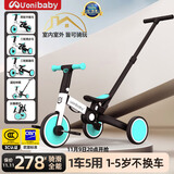 uonibaby品牌授权儿童三轮车脚踏车1-3-6岁宝宝儿童车遛娃神器平衡车手推 25款蒂芙尼蓝+推杆-适高68-128cm 升级版