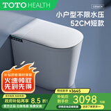 TOTOHEALTH智能马桶一体机小户型尺寸全自动无水压限制双水路小空间坐便器 CES6CN 语音版 绅士黑 250/300/350/400mm（官方出品）