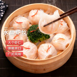 壹叔水晶虾饺皇40只 广式早茶点红米肠粉烧麦 儿童早餐速食半成品面点 【尝鲜装】水晶虾饺400g（20只）