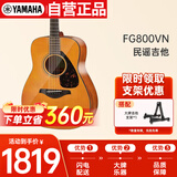 雅马哈（YAMAHA）FG800VN  实木单板 初学者民谣吉他41英寸吉它复古色+吉他支架