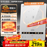 苏泊尔（SUPOR）风火轮系列电磁炉家用连续猛火电陶炉电磁灶电池炉火锅超薄大功率电炉一体大面板电火灶C22-IA865D