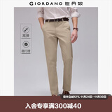 佐丹奴（Giordano）易打理裤子男 高弹力梭织男裤 轻商务男士休闲裤01113067