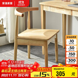 家逸实木餐椅书房椅子家用牛角椅北欧简约办公椅创意靠背餐厅椅子