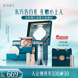 花西子东方妆奁气色轻妆5件套彩妆礼盒送女友生日礼物