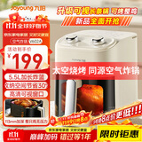 九阳（Joyoung）空气炸锅可视大视窗免翻面长条锅可烤整鸡家用多功能 金属腔体 5.5L大容量蒸烤一体机 KL55-V602A