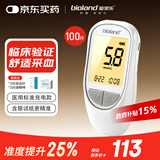 爱奥乐血糖仪家用测血糖试纸医用孕妇糖尿病检测仪G-426-1+100试纸套装