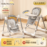小主早安（BeBeMorning）宝宝餐椅婴儿吃饭椅子可坐躺折叠餐桌椅家用轻便椅子
