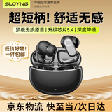 索盈【2025新款|京配次日达】蓝牙耳机入耳式真无线降噪超长续航大电量超强音质运动跑步游戏小巧通用 【黑色】高清通话|双芯蓝牙5.4 适用于华为vivo小米荣耀苹果oppo