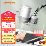 九阳（Joyoung）净水器水龙头过滤器厨房自来水过滤器除余氯双出水 1机4芯套装 T28