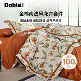 多喜爱纯棉床上四件套 法式复古双人全棉被套床单套件1.8床229*230cm织带款